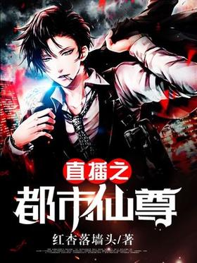 Live broadcast of the city fairy